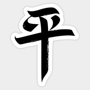 Peace - Japanese Symbol Sticker